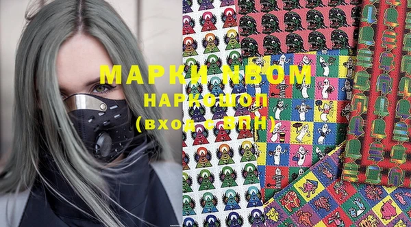 марки nbome Красноперекопск
