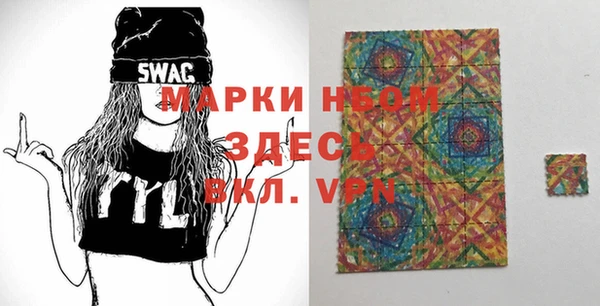 марки nbome Красноперекопск