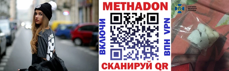 Метадон VHQ  купить   Юхнов 